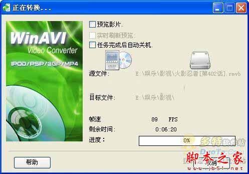 WinAVI MP4 Converter如何进行文件格式转换?WinAVI MP4 Converter