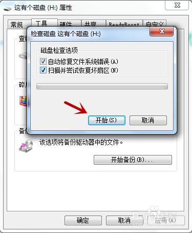 U盘空文件夹无法删除该怎么办?不格式化u盘删除空文件夹的方法