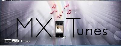 iphone音乐添加歌词和封面教程