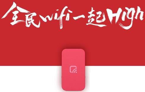 腾讯全民wifi下载 腾讯全民wifi官方网址