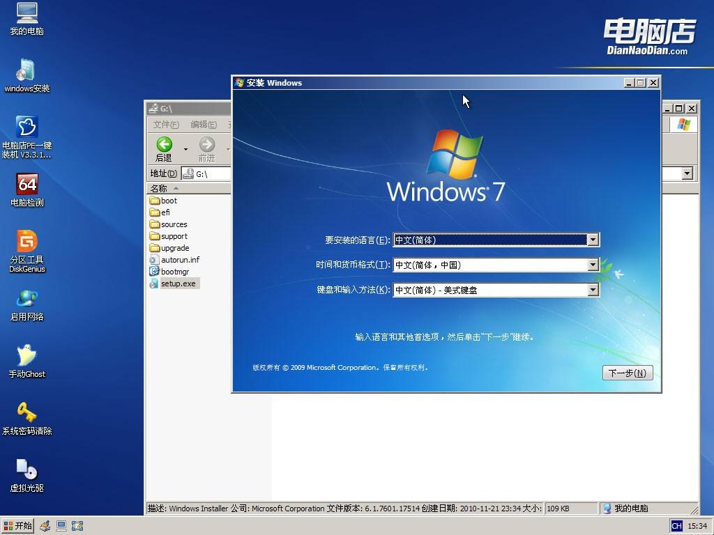 怎么安装window系统  第1张