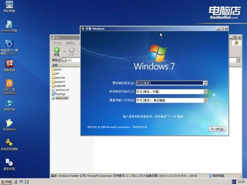 U盘安装原版Windows 7系统
