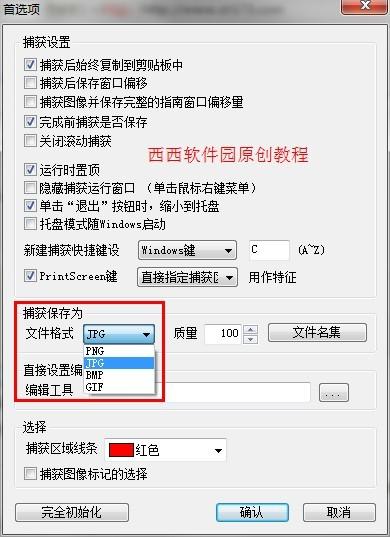 ALCapture怎么用 ALCapture使用教程