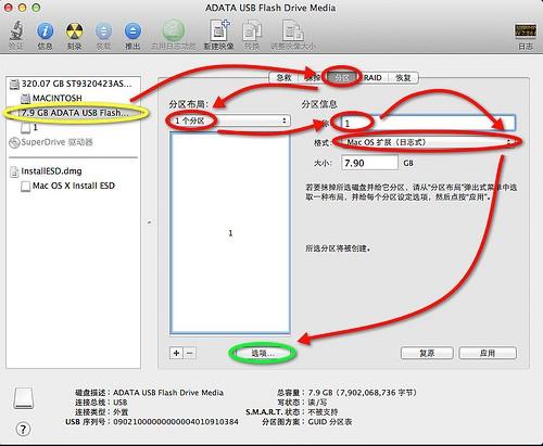 MAC OS X Lion启动U盘制作和使用U盘安装系统图文教程