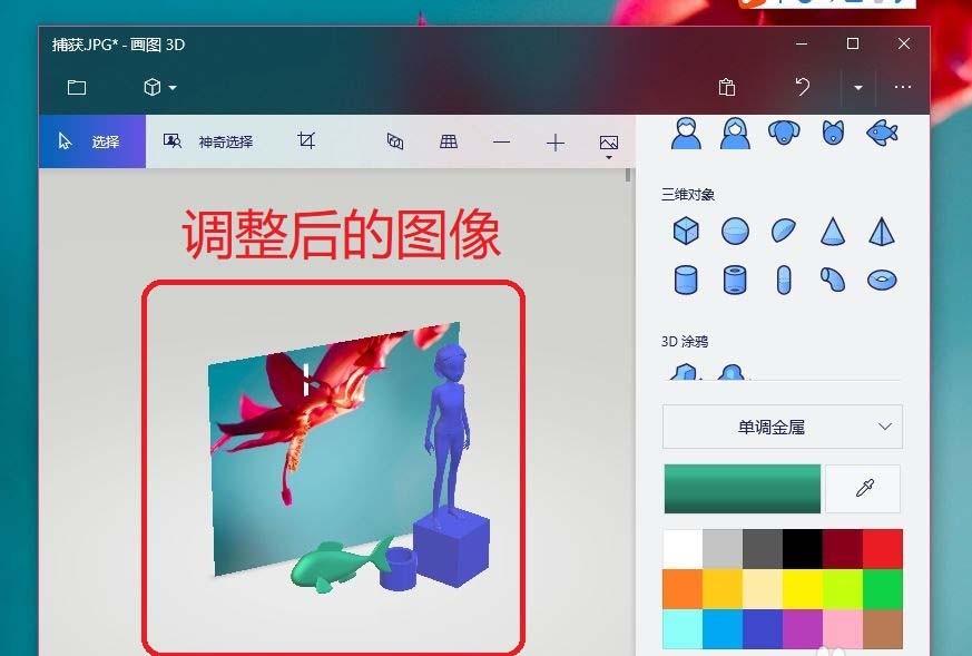 win10系统自带的画图paint 3d工具怎么使用?