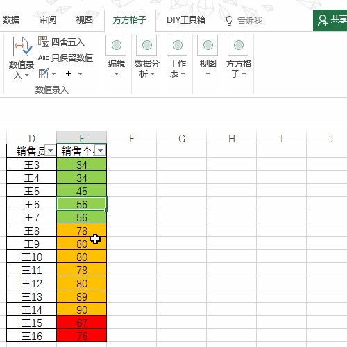 教大家Excel单元格怎么按照背景色进行快速统计