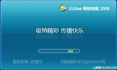 uusee网络电视Win7系统黑屏或是屏保