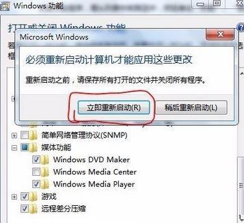 Win7系统删除windows media center的图文教程
