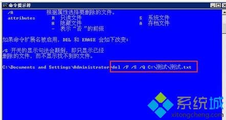 Win7操作系统使用CMD命令强行删除文件