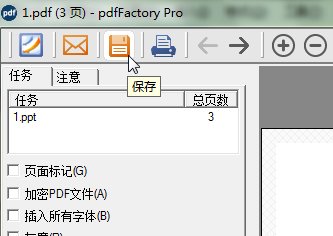 怎样用福昕阅读器把PPT转换成PDF?