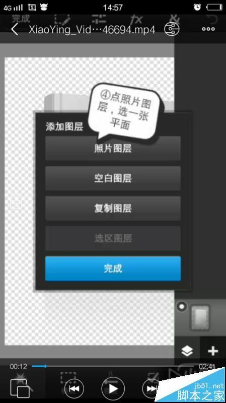 手机photoshop touch怎么制作小说封面?