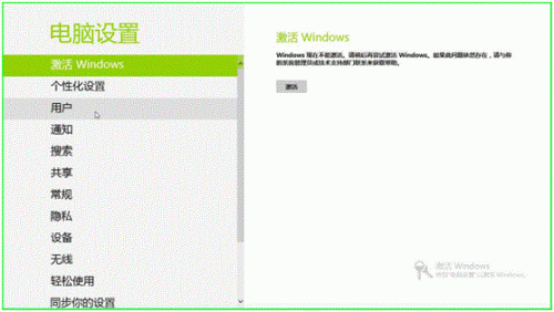 Windows 8如何设置睡眠唤醒需要输入密码