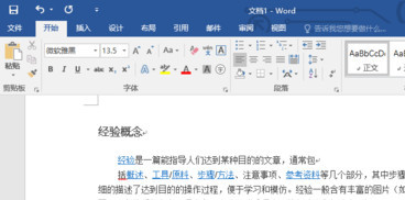 office 2016 word 字数