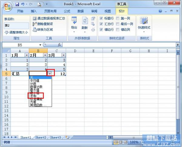 怎么利用表格样式对Excel进行数据汇总