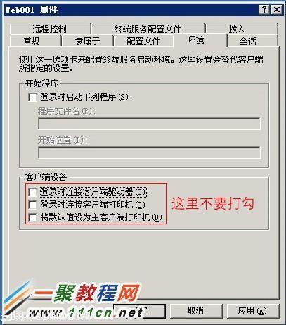 Windows 2003服务器IIS站点安全性和稳定性