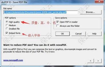 各种文件转换到PDF文件格式的方法及优缺点介绍