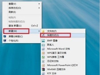 windows8有哪些关机方式?