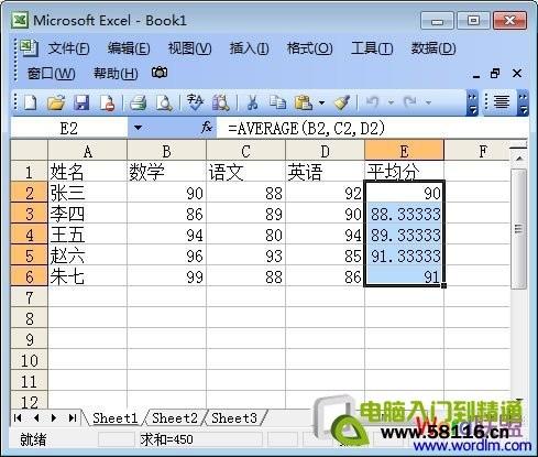Excel自动求平均值函数公式