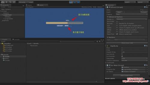 Unity3D 使用 WWW 加载场景并显示进度条