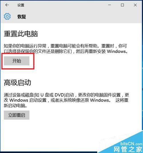 iwork8怎么恢复出厂设置