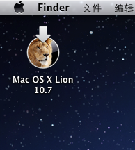制作OS X Lion启动U盘,Mountain Lion也适用