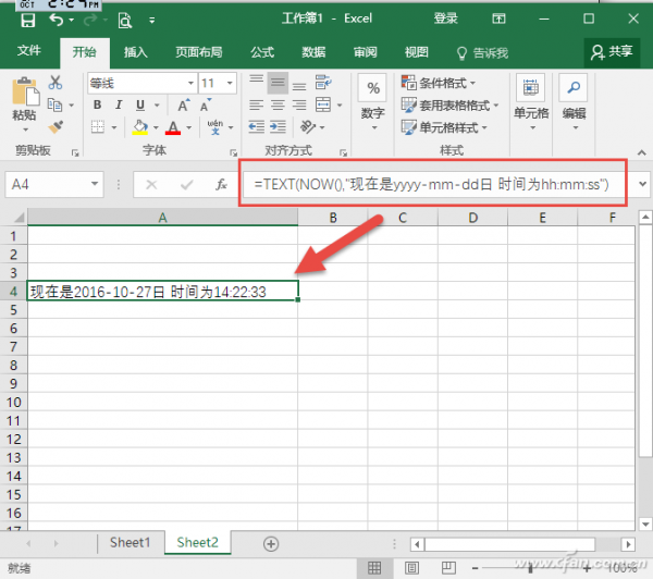 Excel表格如何使用NOW函数