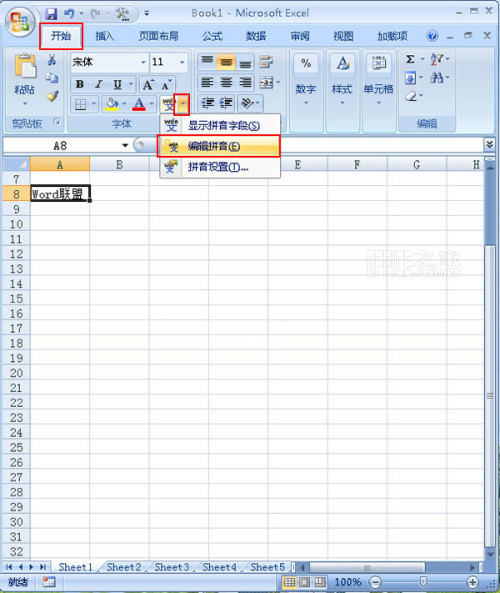 教大家Excel2007中如何给一些陌生汉字标注拼音字母