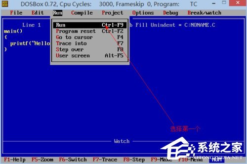 Win8系统如何正确运行TurboC