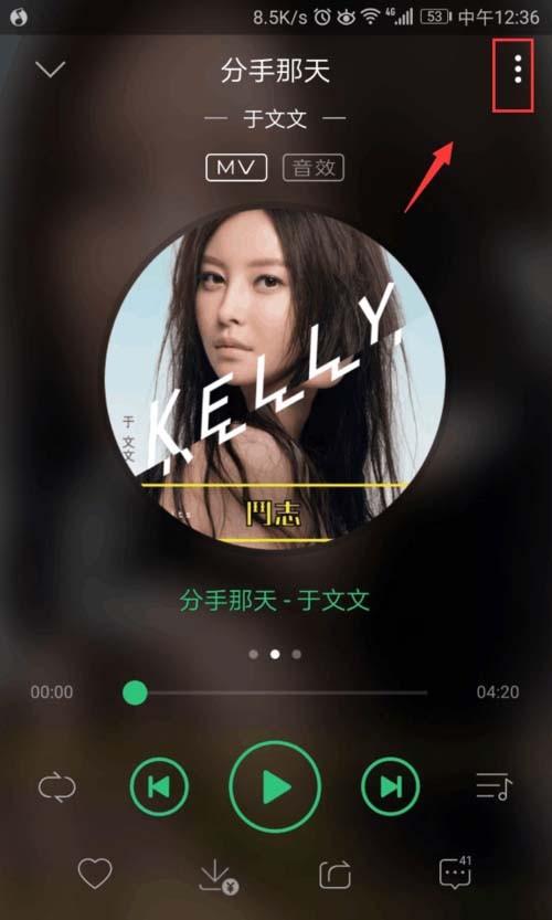 QQ音乐app怎么设置歌词海报?