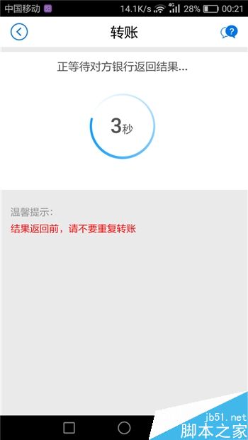 最高效快捷安全 五大银行手机APP详细的对比体验报告