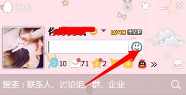 qq签名怎么添加表情 qq会员签名添加表情教程