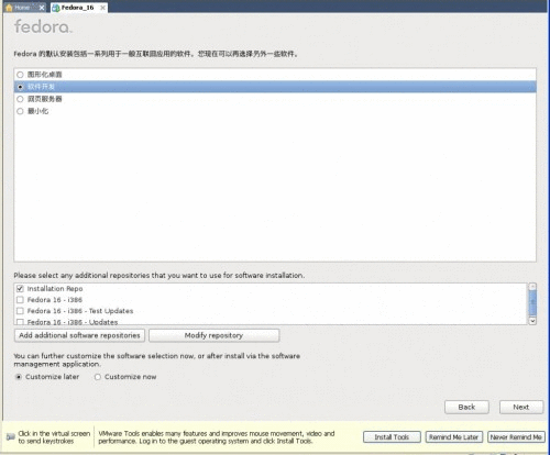 在VMware虚拟机中安装Linux(Fedora16)的方法