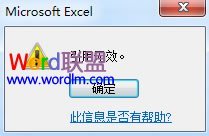 教大家如何解决Excel2010中Hyperlink函数在工作表创建目录提示