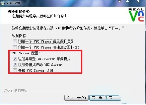 vnc viewer怎么用?vnc viewer远程控制电脑安装使用图文教程