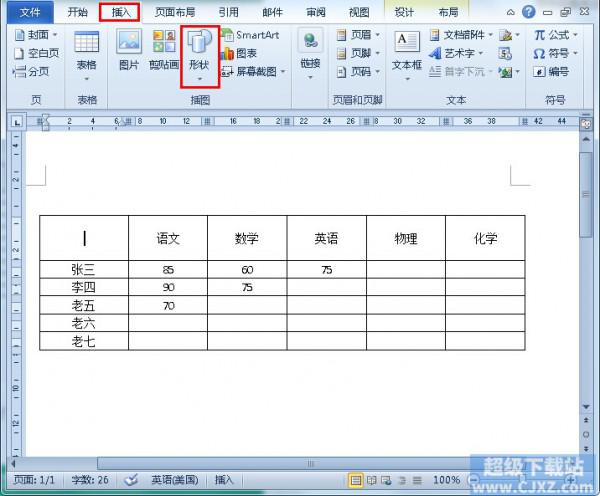 wps怎么做点名册