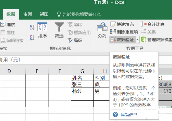Excel表格内容填错怎么办