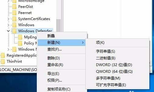 win10中怎么设置Windows Defender自动扫描压缩包文件?