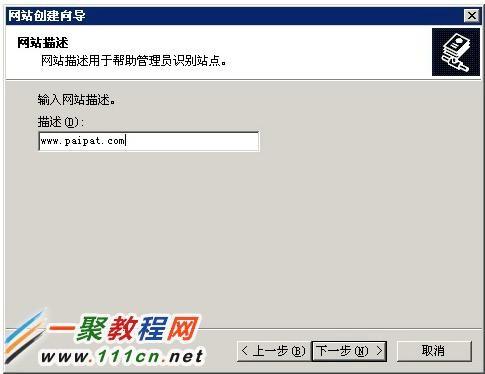 windows2003服务器iis新建Web网站