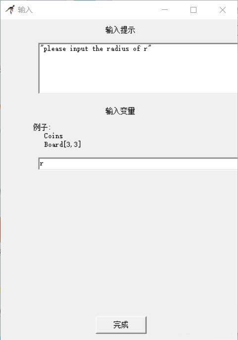 raptor怎么计算已知半径r的圆的面积?