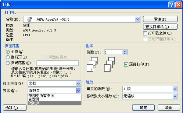 行駛證副頁(yè)沒(méi)打印年檢日期_美的歷史90頁(yè)內(nèi)容選項(xiàng)_沒(méi)有奇數(shù)頁(yè)打印選項(xiàng)