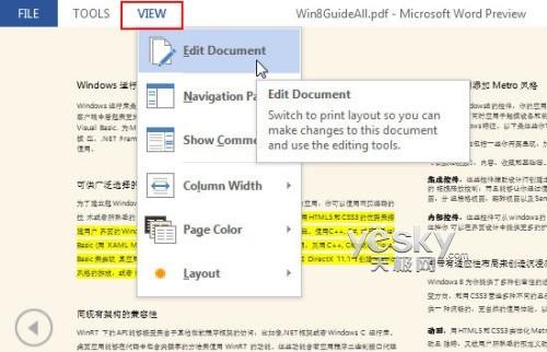Word2013客户预览版 阅读.修改PDF文件更方便