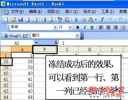 Excel中如何冻结第一行.第一列的技巧