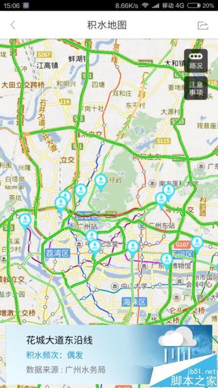 手机百度地图app怎么实时查询城市积水地图?