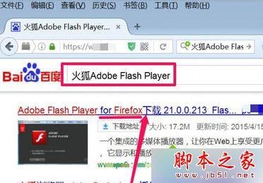 火狐浏览器提示插件Adobe Flash已崩溃的解决方法