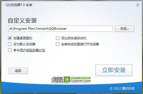 QQ浏览器7.0版本抢先体验