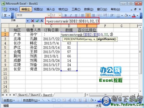 Excel2003中如何计算所占百分比