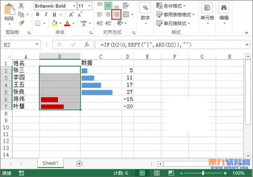 Excel如何利用函数制作带负值的数据条