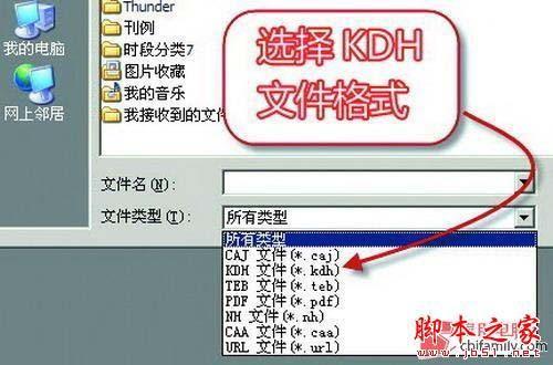 kdh是什么格式?kdh文件用什么打开?