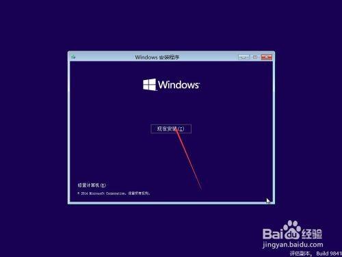 windows10怎么安装?Win10下载安装详细图文教程