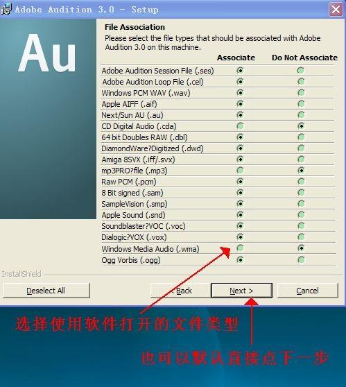 Audition 3.0 中文汉化版安装教程